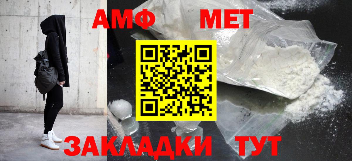 АМФ VHQ Сосновоборск