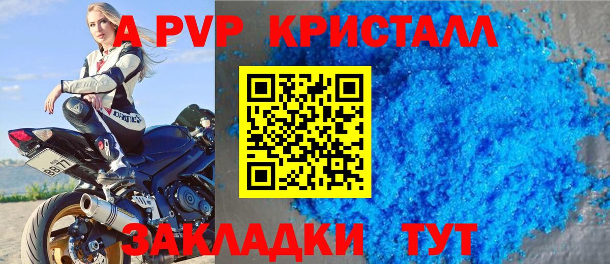 Alpha PVP СК  Вход с VPN  A-PVP Соль  Сосновоборск 