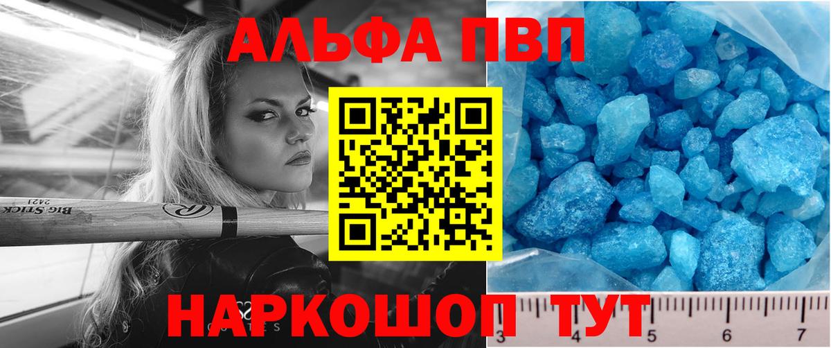 Alpha PVP СК КРИС Сосновоборск