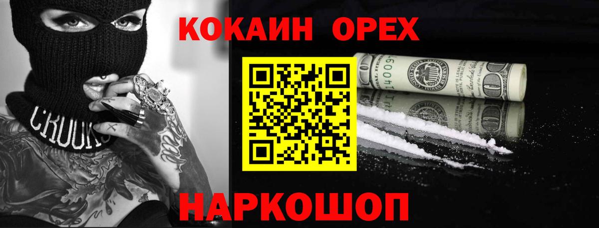 Кокаин  Вход с VPN  КОКАИН Fish Scale  Сосновоборск  COCAIN Эквадор 