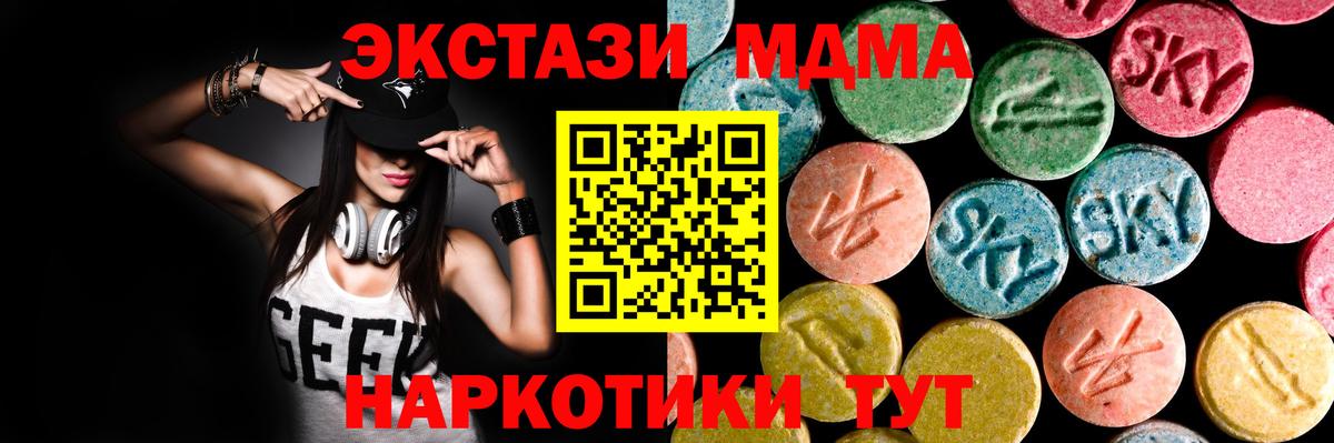 Экстази круглые  Экстази  Сосновоборск  Вход с VPN 