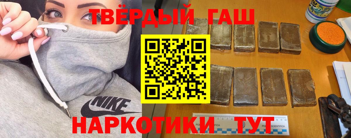 Гашиш Cannabis Сосновоборск