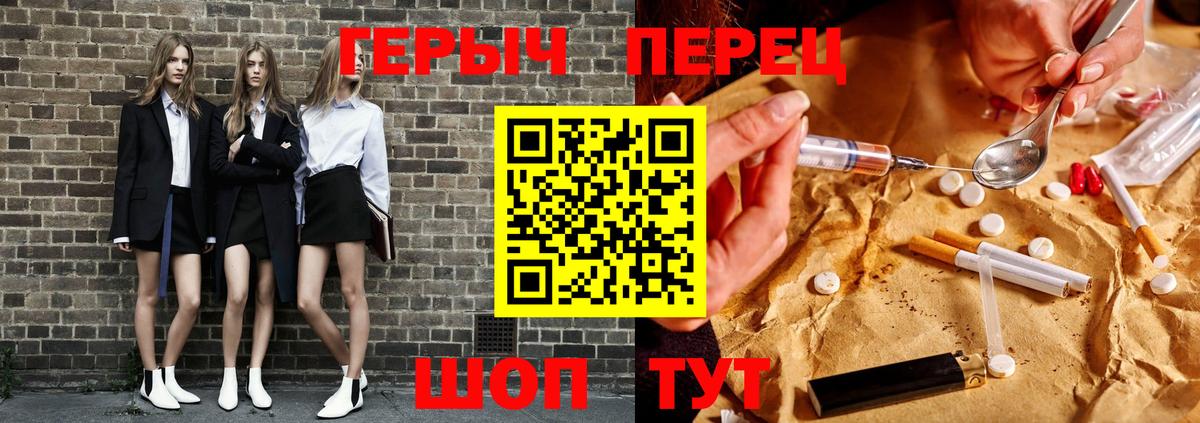 Сосновоборск  ГЕРОИН гречка  Вход с VPN 