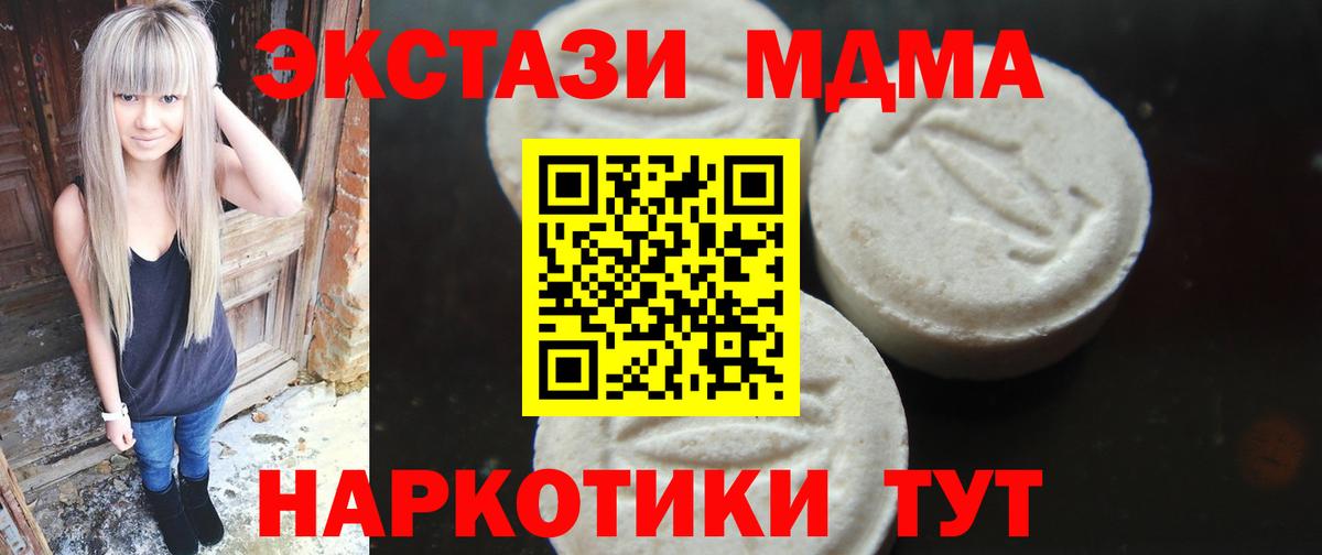 МДМА crystal  МДМА VHQ  Вход с VPN  Сосновоборск 