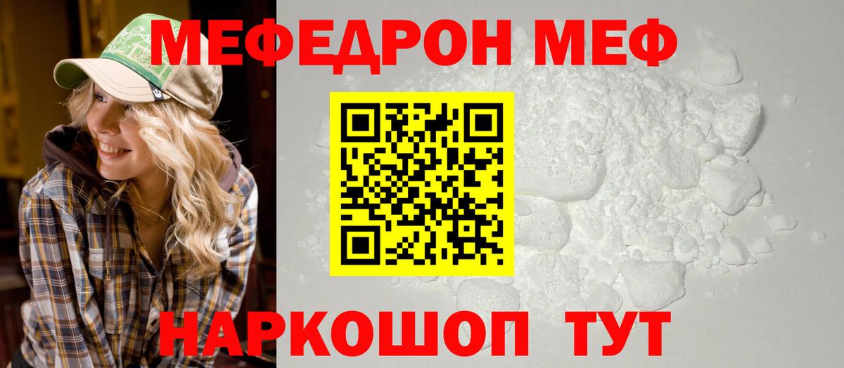 Меф мука Сосновоборск
