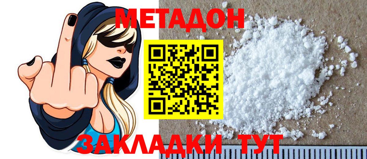 Метадон methadone  Вход с VPN  Сосновоборск  МЕТАДОН methadone 