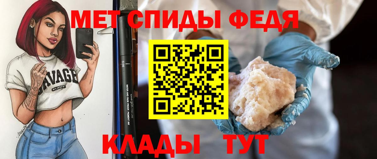 МЕТАМФЕТАМИН кристалл Сосновоборск