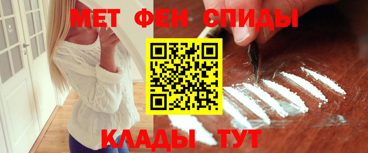 Сосновоборск  МЕТАМФЕТАМИН витя  Вход с VPN 
