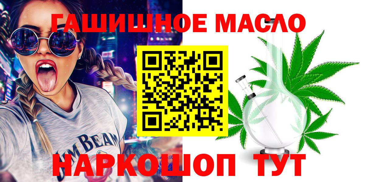 Дистиллят ТГК Wax  Вход с VPN  ТГК гашишное масло  Сосновоборск 